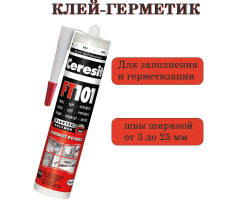 Клей- герметик белый CERESIT FT101 280 мл