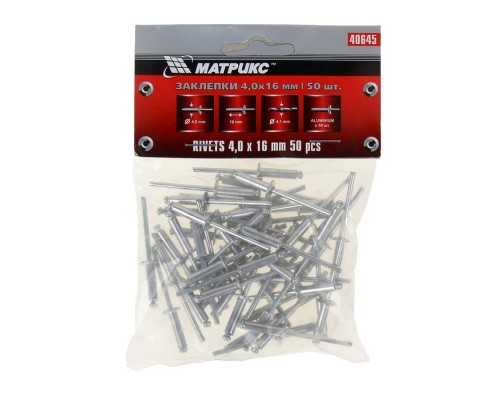 Заклепки 4,0*16 мм, 50 шт. MATRIX