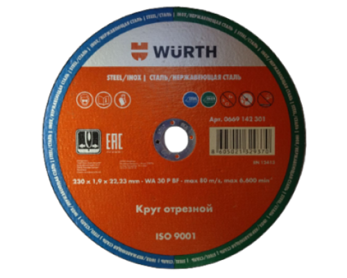 Отрезной круг по нержавеющей стали 230*1,9 Wurth (0669142301)