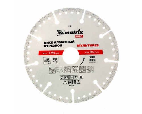 Диск алмазный отрезной "Мультирез" D 125 х 22.2 мм, сухой/мокрый рез, PRO Matrix