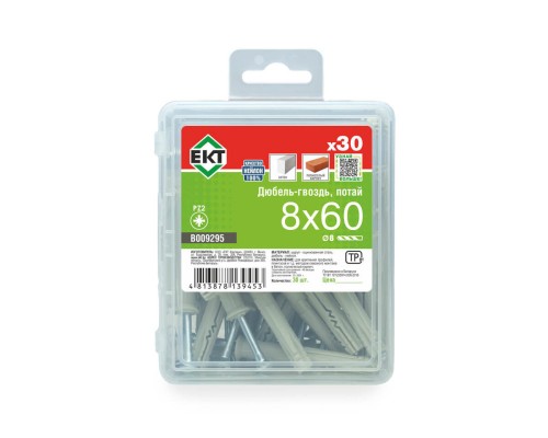 Дюбель быстрого монтажа с гвоздевым шурупом, потай 8х60, НЕЙЛОН, ЕКТ, в пласт. контейнере (упак/30шт)