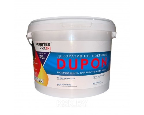 FARBITEX PROFI Декоративное покрытие мокрый шелк DUPON 2.5л