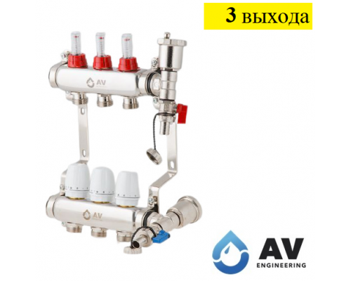 Коллекторная группа AVE136, 3 выхода AV ENGINEERING (AVE13600103)