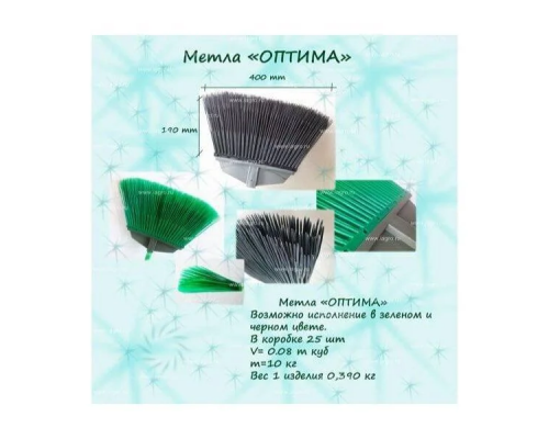 Метла п/п "Оптима" Инструм-Агро
