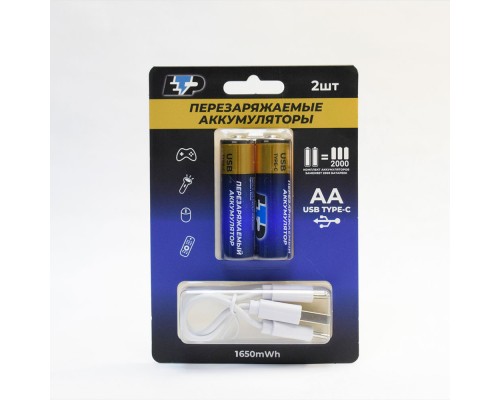 Перезаряжаемые аккумуляторы АА, 1,5V 1650mwh, Блистер (2шт) + кабель TYPE-C ETP