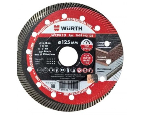 Алмазный диск по плитке 1A1R WURTH WCPR10 d125х22,2х1,1х10мм