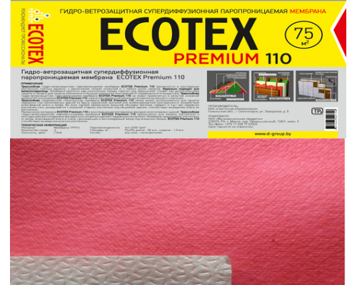 Гидро-ветрозащитная паропроницаемая мембрана ECOTEX Premium 110 (75м2)