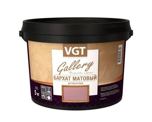 Штукатурка декоративная Бархат, матовая VGT GALLERY 5 кг