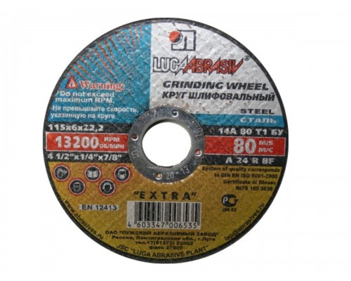 Круг обдирочный 125х6x22.2 мм для металла LUGAABRASIV