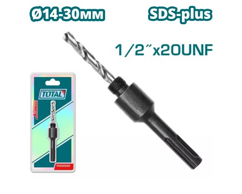 Сверло SDS-plus для коронок TOTAL TAC4205