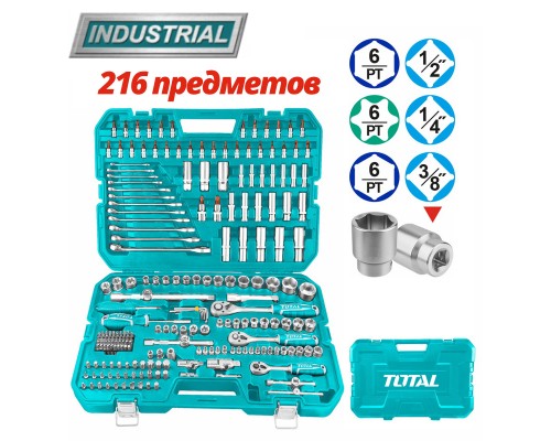 Набор инструментов TOTAL THKTHP22166 (216 шт)