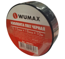 Изолента черная 18мм х 0,15 х 10м, WUMAX