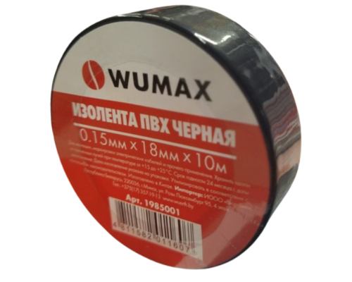 Изолента черная 18мм х 0,15 х 10м, WUMAX