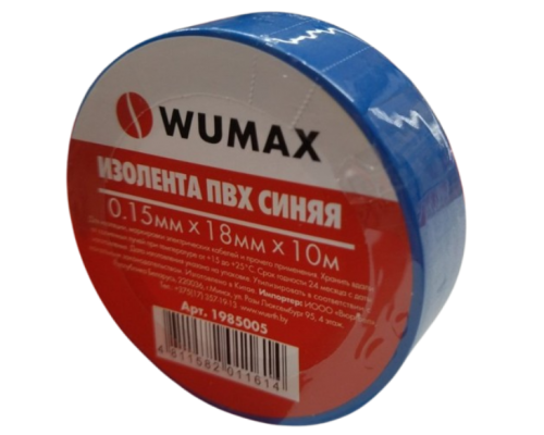 Изолента синяя 18мм х 0,15 х 10м, WUMAX