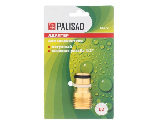 Адаптер латунный, 1/2, внешняя резьба Palisad