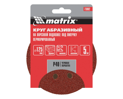 Круг абразивный на ворсовой подложке под "липучку", перфорированный, P 40, 125 мм, 5 шт Matrix