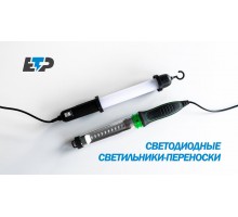 Светильник переносной светодиодный, H07RN-F 2*1,0*5м 7Вт