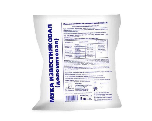 Мука известняковая (доломитовая) 5 кг