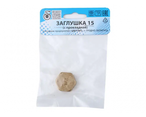 Заглушка вн 1/2" с прокладкой ЦВЕТЛИТ в упаковке (ZW50001)