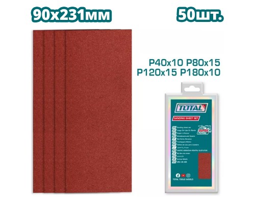 Шлифлисты 90x231 мм P40, P80, P120, P180 TOTAL TAC7492412 (50 шт)