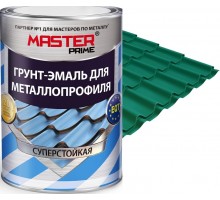 MASTER PRIME Грунт-эмаль для металлопрофиля Водянисто-синий RAL 5021 0,9кг