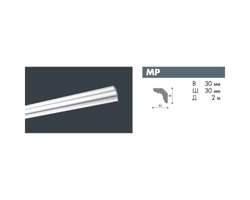 NMC Плинтус потолочный Decoplintus MP 30*30мм Белый 2м