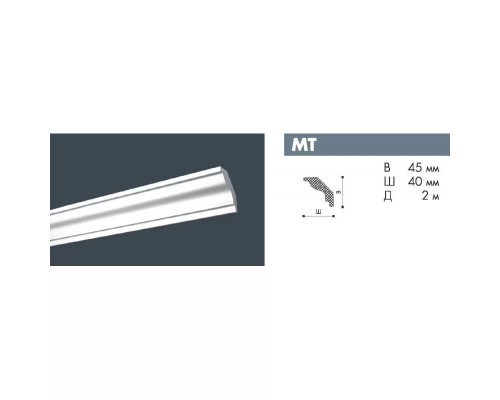 NMC Плинтус потолочный Decoplintus MT 45*40мм Белый 2м