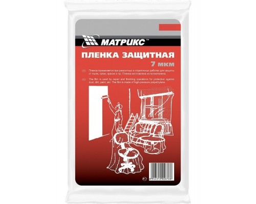 Пленка защитная, 4*12,5м, 7 мкм, полиэтиленовая Matrix
