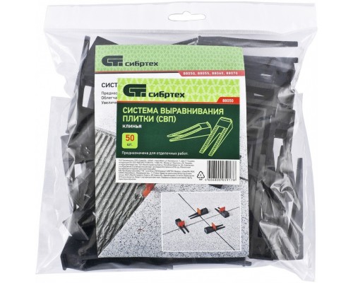 Система выравнивания плитки СВП, клинья, 50шт в пакете Сибртех