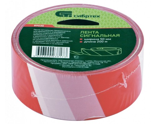 89031 Лента сигнальная, 75мм*200м Сибртех