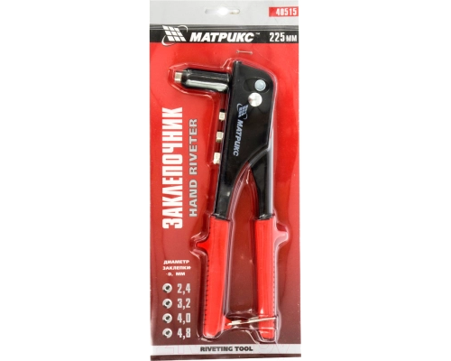 Заклепочник, 225мм, заклепки 2,4-3,2-4,0-4,8мм Matrix