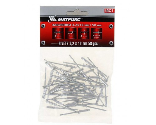 Заклепки 3,2*12 мм, 50 шт. MATRIX