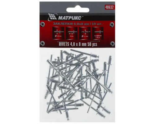 Заклепки 4,0*8 мм, 50 шт. MATRIX
