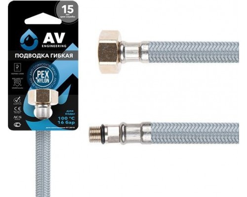 AVE20360 AV ENGINEERING Подводка гибкая для воды гайка 1/2" иголка м10 короткая 60см