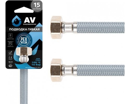 AVE200120 AV ENGINEERING Подводка гибкая для воды гайка 1/2" гайка 1/2" 120см
