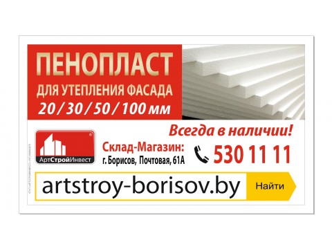 Интересные факты о пенопласте