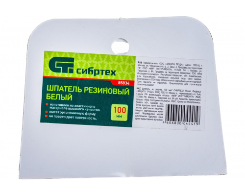 Шпатель, белая резина, 100мм Сибртех