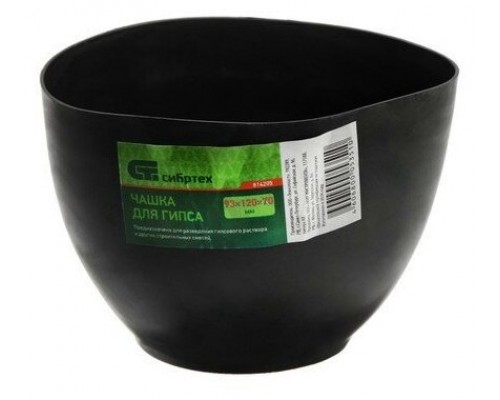 Чашка для гипса, 93*120*70мм Сибртех