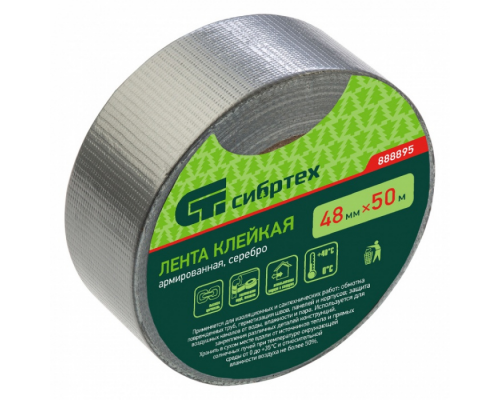 888895 Лента клейкая армированная , 48мм*50м, серебро Сибртех