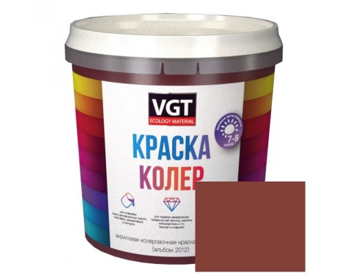 VGT Краска колеровочная для водно-дисперсионных красок Красно-коричневый 1кг