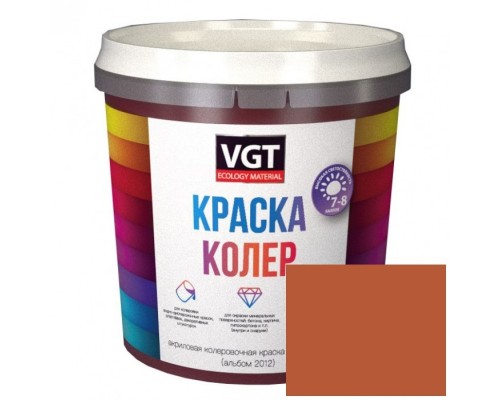 VGT Краска колеровочная для водно-дисперсионных красок Светло-коричневый 1кг