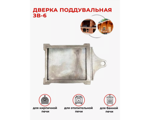 Задвижка ЗВ-6 395ммх265мм