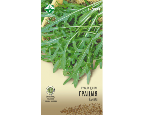 Руккола Грация 200г, Нидерланды