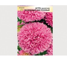 Астра Воздушный шар Розовый 100г, Германия