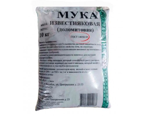 Мука доломитовая 10 кг МД10
