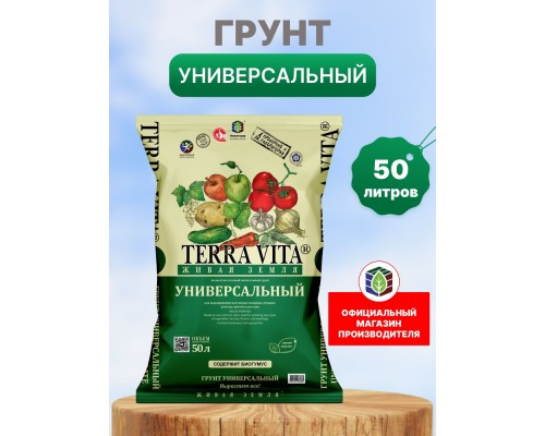 Живая земля универсальная готовый почвогрунт 50л. НОРД ПАЛП