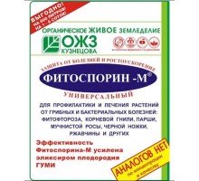Фитоспорин-М Биопрепарат универсал (паста) 200гр