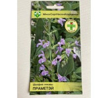 Шалфей лекарственный Прометей 200г, Германия