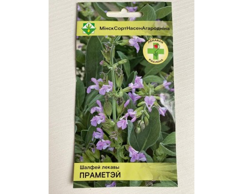 Шалфей лекарственный Прометей 200г, Германия