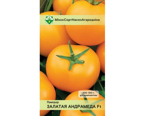 Томат Золотая Андромеда F1 15шт, Россия
